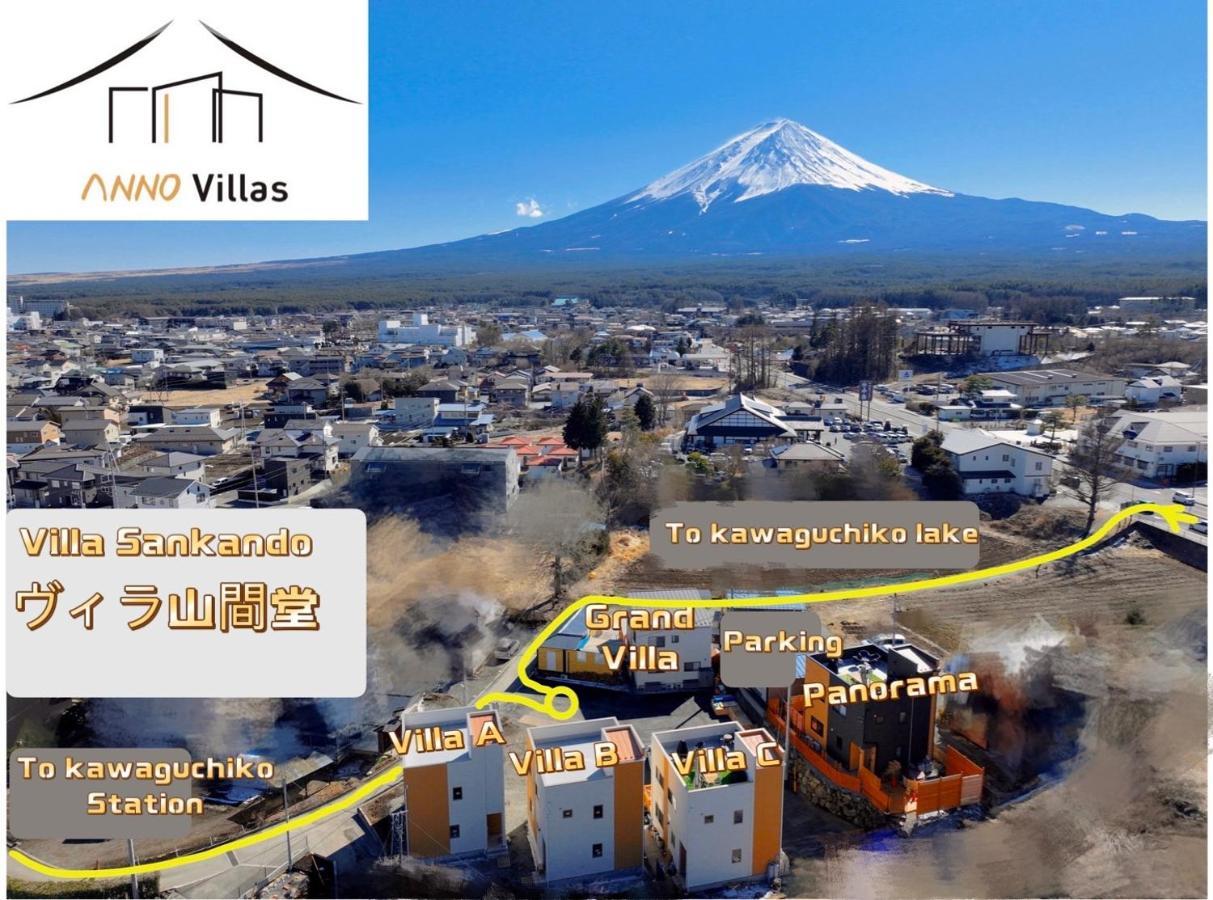 ヴィラ山間堂premier Garden Villa Bbq Bonfire Fuji View Annovillas Sankando ฟูจิคาวากุจิโกะ ภายนอก รูปภาพ